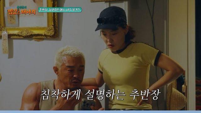 추성훈, 이집트 피라미드 위 UFO 포착? 스핑크스 앞 팬미팅까지 (밥값은 해야지)