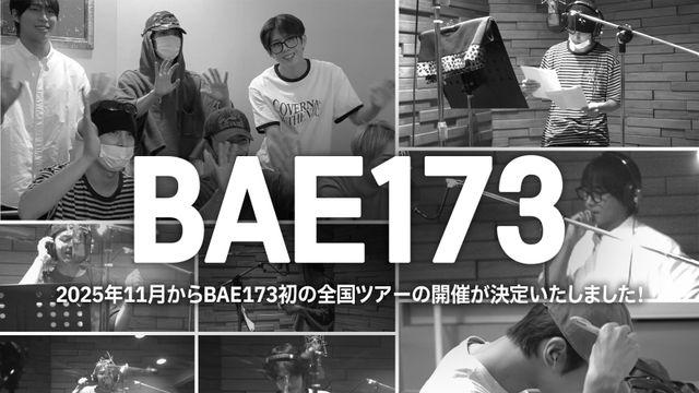 5년 만 첫 정규 발매..  BAE173, 11월 日 투어 콘서트 돌입