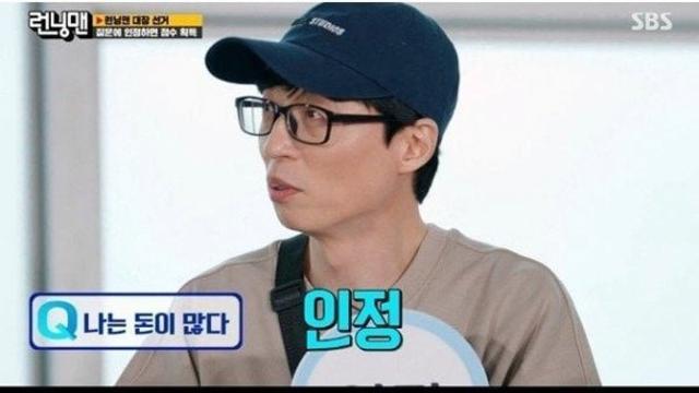 유재석 재산이 궁금한 런닝맨 멤버들 .jpg