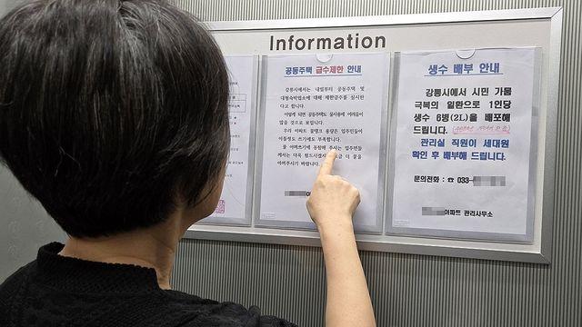 최악가뭄 강릉 재난 선포 8일째…'투입하고 차단하고 나눠주고'