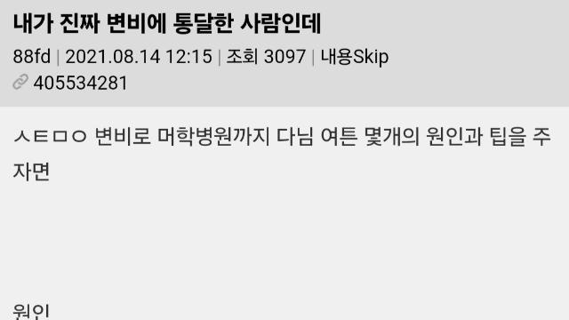 내가 진짜 변비에 통달한 사람인데