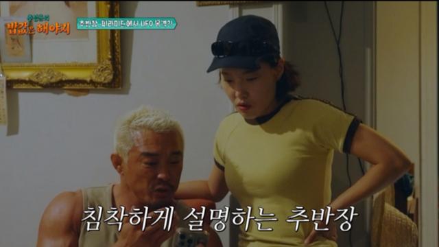 추성훈, 이집트서 UFO 포착? “피라미드 외계인이 지었다니까”