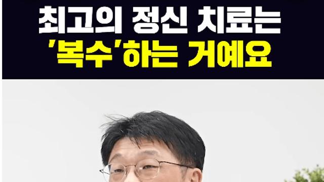 ..정신과 전문의가 말하는 최고의 정신 치료.jpg