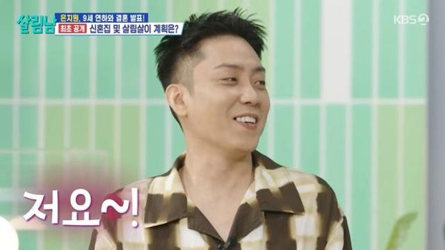 은지원, 신혼집 밝혔다 “지금 사는 집…살림은 아내 취향에 맞출 것” (살림남)