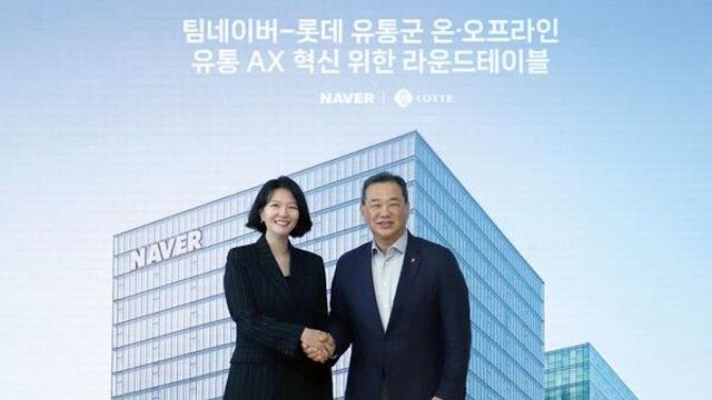 네이버-롯데, 오프라인 유통 특화 AI 에이전트 개발 '맞손'