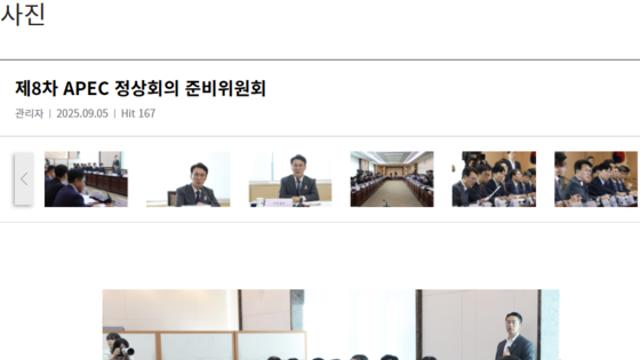 APEC정상회의 D-55…김총리 