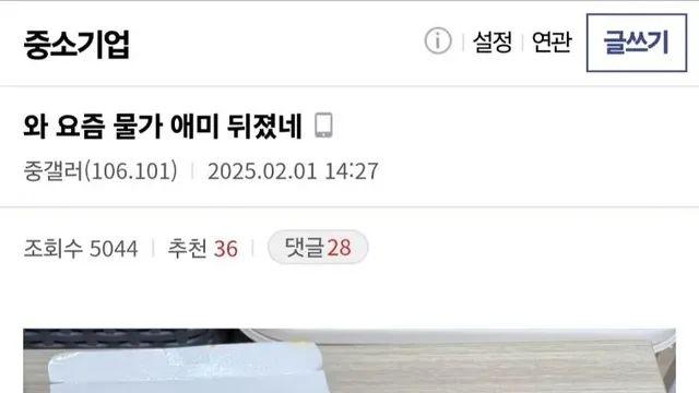 요즘 외식 물가가 미쳤다는 디시인,,