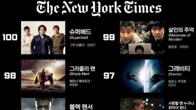 뉴욕 타임즈 선정 21세기 최고의 영화 TOP 100