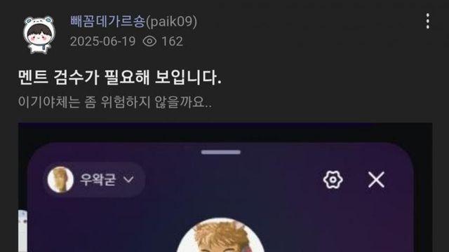 SOOP AI 근황