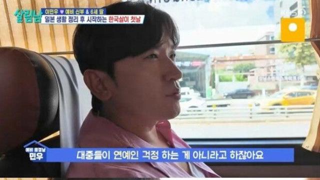 신화 이민우, '가난 코스프레' 논란에 심경 고백…“전 재산 잃고 차까지 팔아”