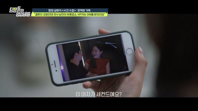 유명 女 아나운서 예비 신랑=유흥업소 VIP ‘충격 제보’ (영업비밀)