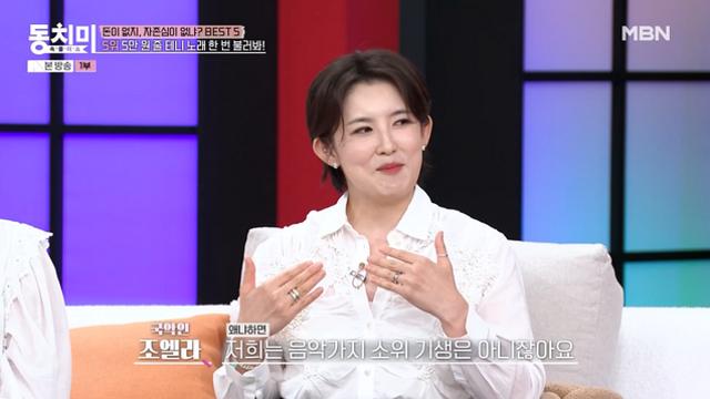 '동치미' 조엘라 