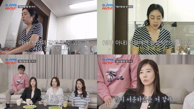 김병만 아내, 결혼과 임신 숨긴 속사정 첫 고백