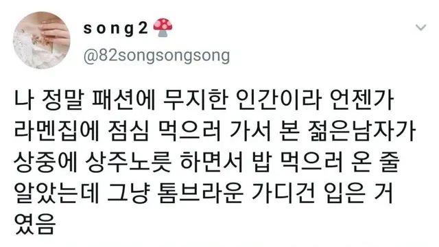 패션에 무지한 어떤 사람의 오해.jpg,,