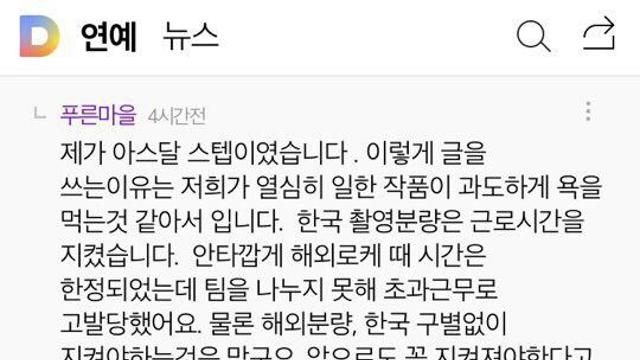 아스달로 욕먹고있는 김원석감독 실제 썰
