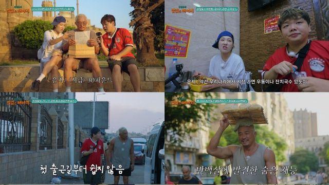'밥값은 해야지' 추성훈-곽준빈-이은지, 사상 최초 밥값 벌기 중단 사태