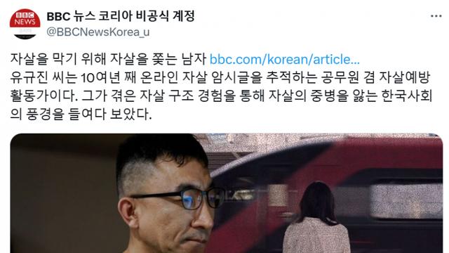 와들와들 10년간 ㅈ살 예고글을 신고해온 아저씨.JPG