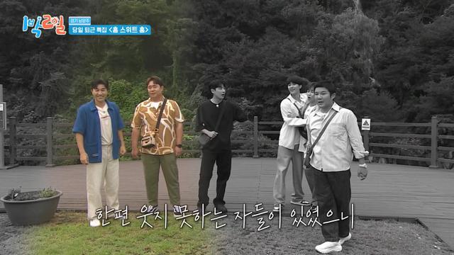 김종민, 당일 퇴근 특집 반대 