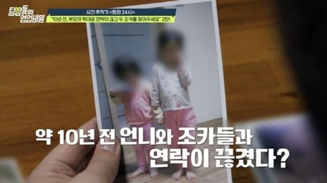 부모 학대에 보육원 버려진 자매, 10년 만 충격 근황?…의뢰인 ‘오열 사태’ (‘탐비’)