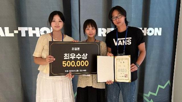 한동대 학생팀, '2025 다움 리얼톤' 최우상