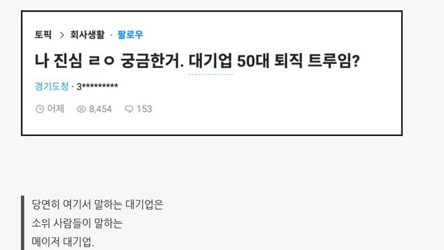 4050 해고난이도 진실