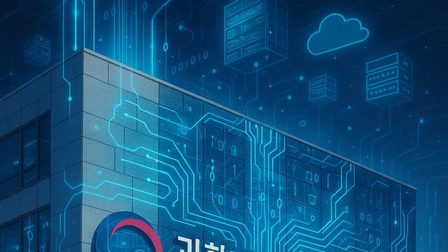 과기정통부-국토부, ‘2025년 데이터안심구역 활용 공동 경진대회’ 연다