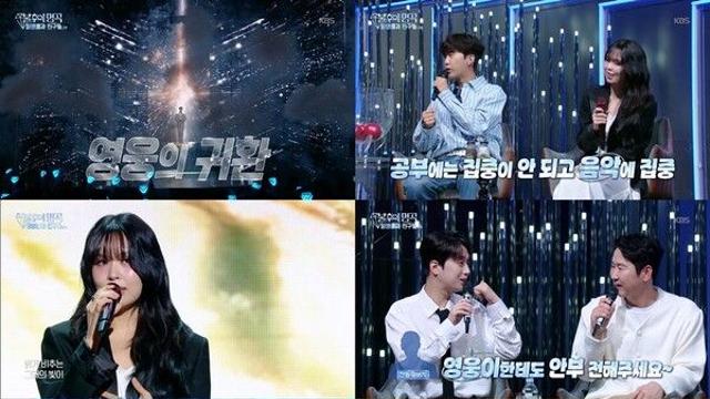 임영웅, 역시 였다…‘불후의 명곡’ 단독 특집, 감동의 피날레