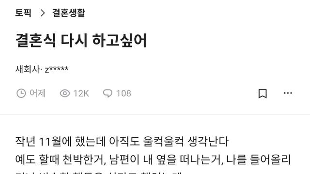 결혼식 다시 하고싶어.jpg
