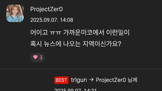 [KT 사용자 초비상] 경기도 부천에서도 소액결제 피해 터짐 