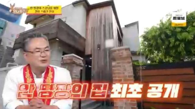 안유성, 집 최초 공개 