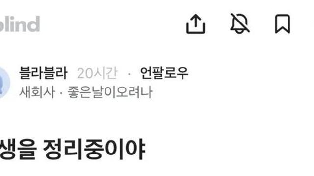 마지막으로 인생을 정리중이라는 암환자