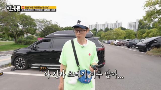 '런닝맨' 유재석, 한강 쓰레기 수거 