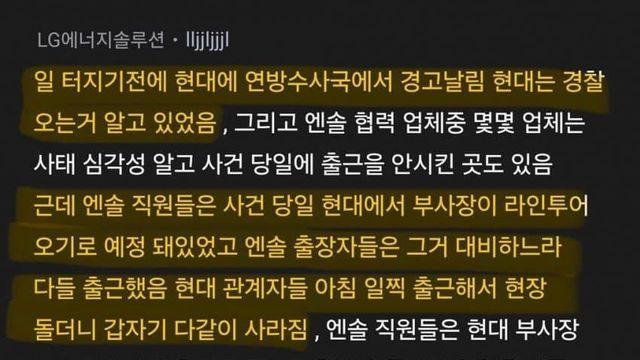 블라인드발 미국 파견 한국노동자 구금사태 전말.blind