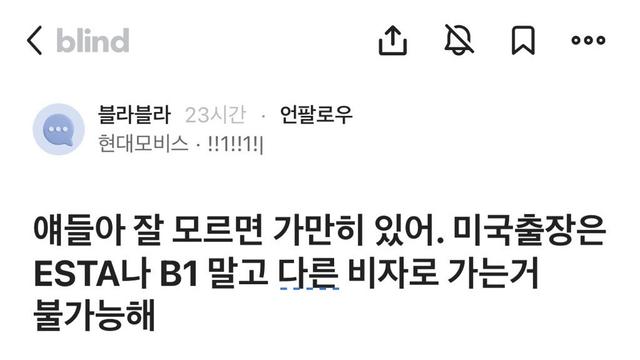미국 현차 LG엔솔 사태 관련 블라글