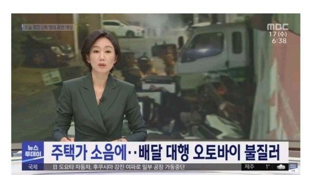 배달 오토바이에 불 질러버린 빌라 주민 사건 ㄷㄷ