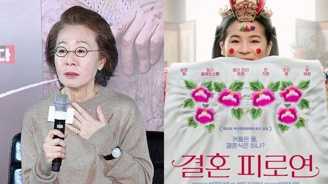 “빛나는 K-할머니”…윤여정 ‘결혼 피로연’ 부국제 간다