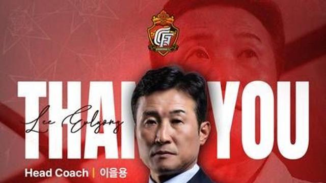 K리그2 경남FC 이을용 감독, 10개월 만에 자진 사임