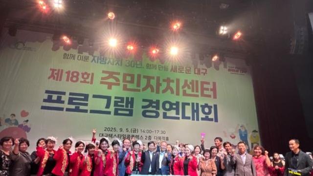 군위군, 제18회 주민자치센터 프로그램 경연대회서 2관왕 쾌거