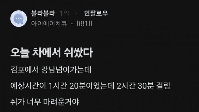 오늘 차에서 쉬쌋다