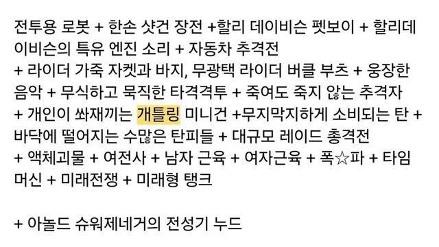 터미네이터2가 흥행했던 이유.mp4,,