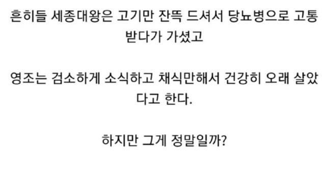 세종대왕 vs 영조 수라상 비교.jpg