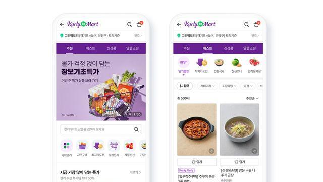 ‘컬리N마트’ 오픈…네이버에서도 컬리 샛별배송으로 장보세요