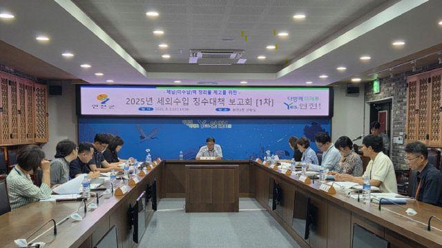 연천군, ‘2025년 세외수입 징수대책 보고회’ 개최