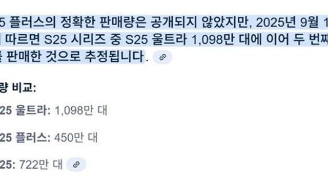 삼성이 갤럭시 S26부터 플러스 사이즈 안파는 이유