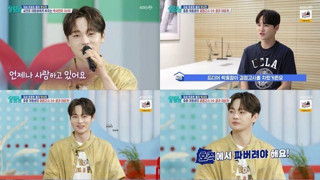 '살림남' 박서진, 동생 효정에 