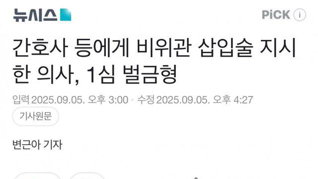오늘도 자동사냥하다 걸린 의주빈
