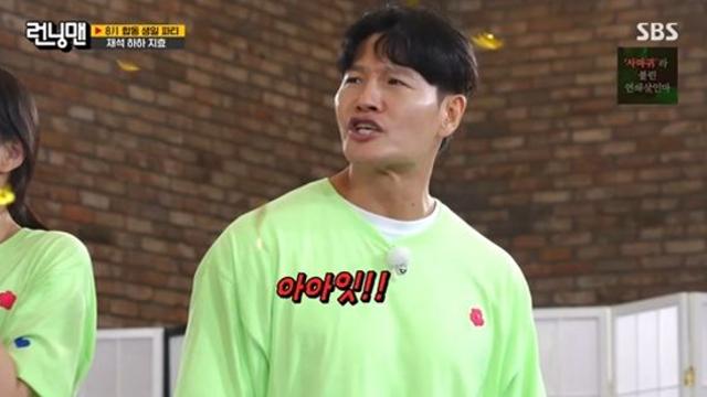'새신랑♥' 김종국, 녹화 중 극대노 
