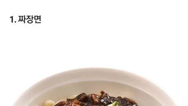 의외로 많은사람들이 구분못한다는 짜장면 종류
