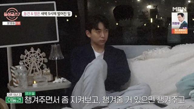 이동건, 자녀 2명 있단 말에 변심…이지혜 “애 둘 엄마로서 실망” (‘돌싱글즈7’) [종합]