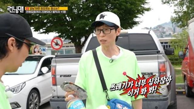 '국민 MC' 유재석, '무개념 시민'에 따끔한 일침…